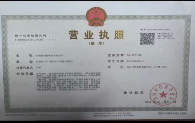 花桥营业执照
